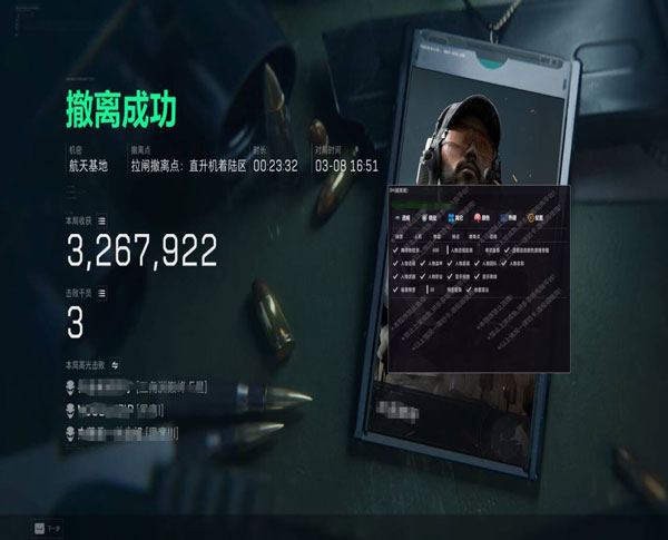 软路由三角洲外挂介绍透视自瞄效果